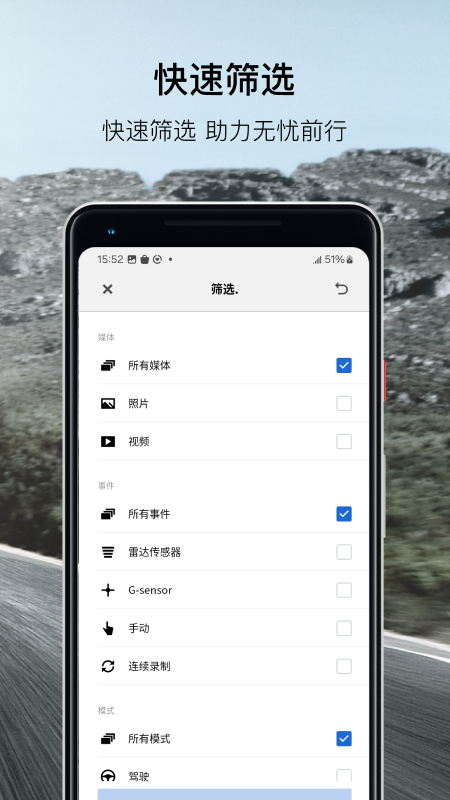 精彩截图-BMWMINI睿眼行车记录仪3软件2025官方新版