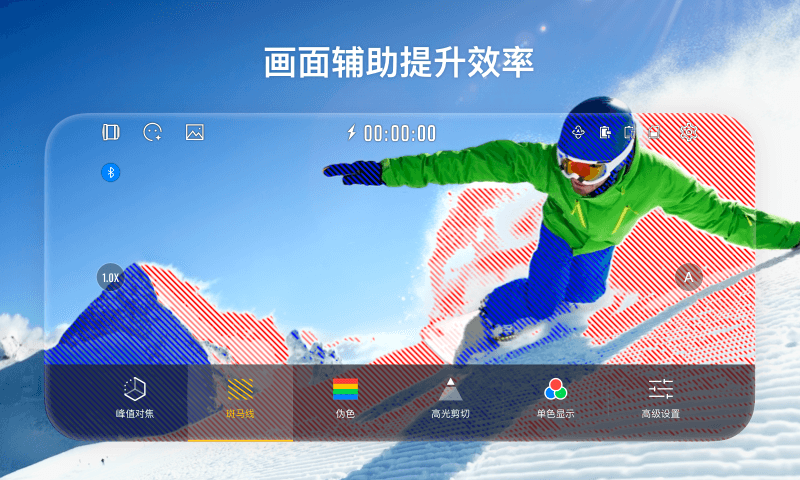 精彩截图-StaCam2026官方新版