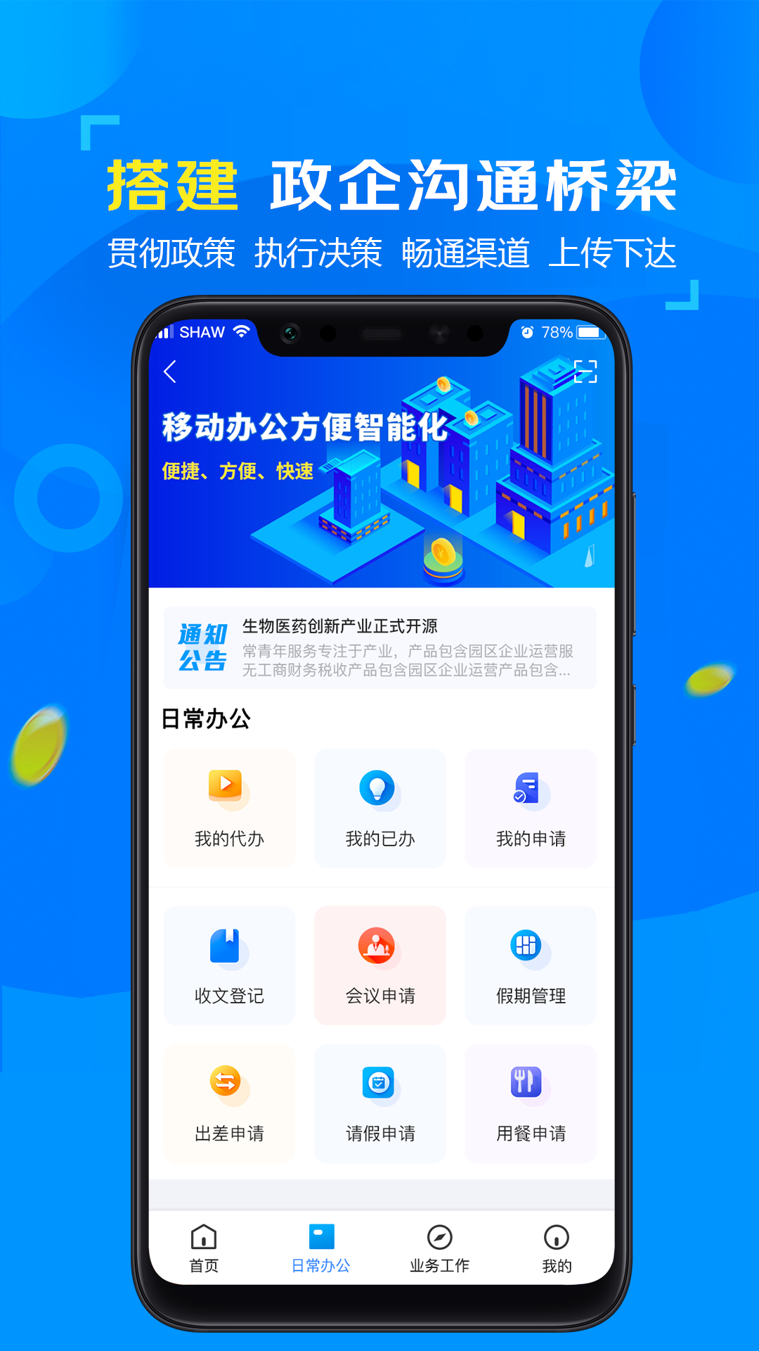 精彩截图-新渝商2025官方新版