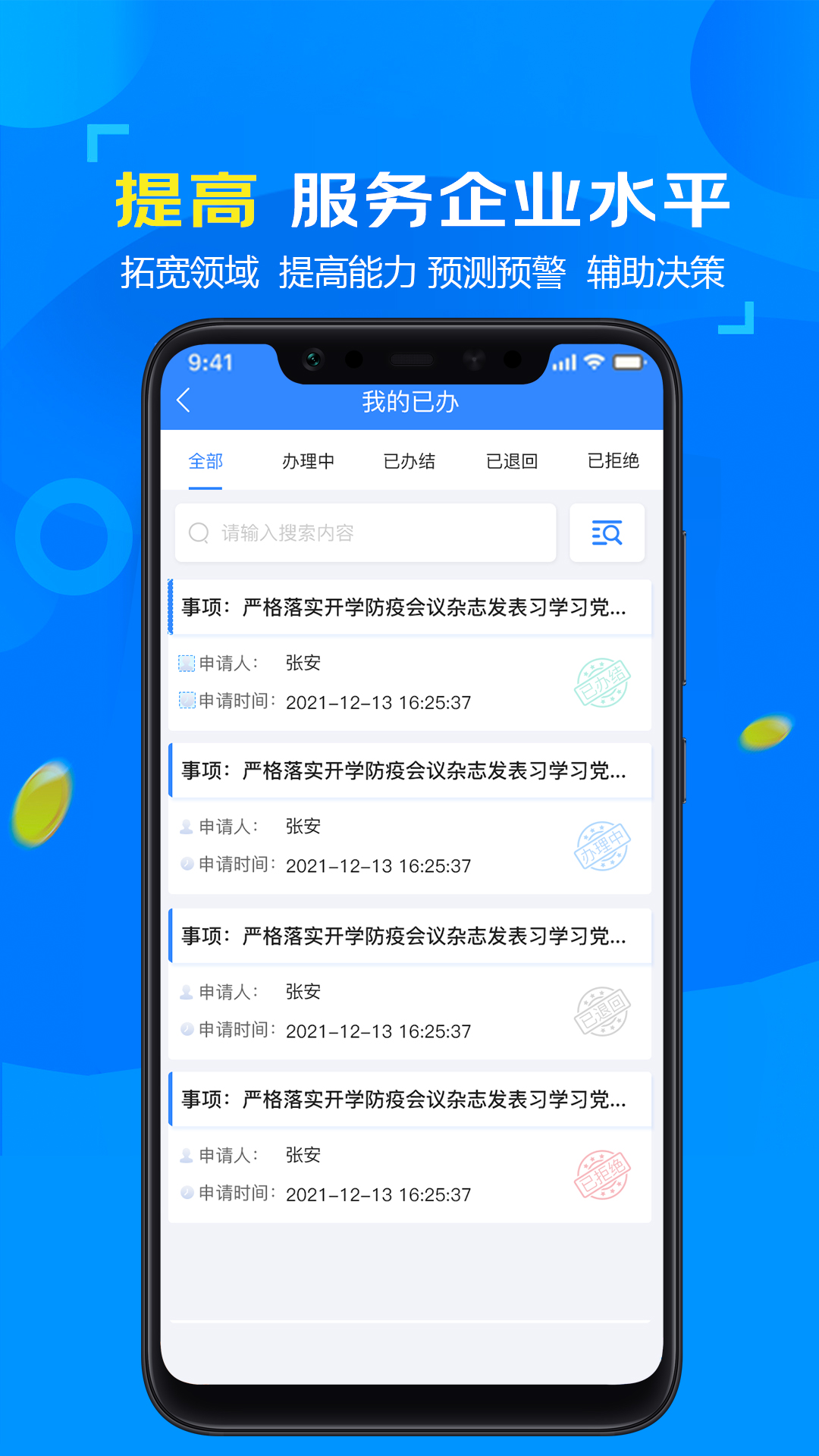精彩截图-新渝商2025官方新版