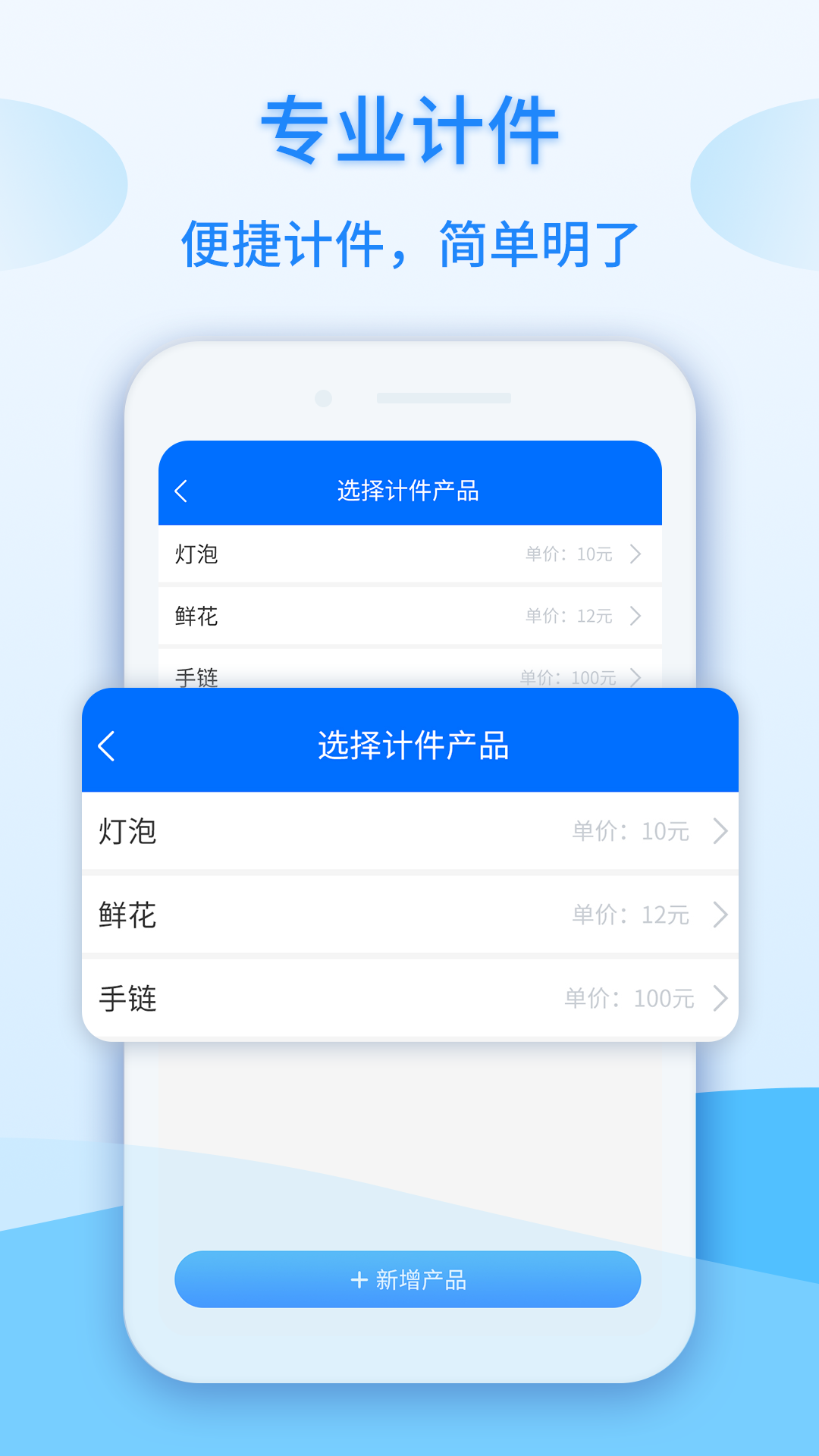 精彩截图-记工时计件2025官方新版