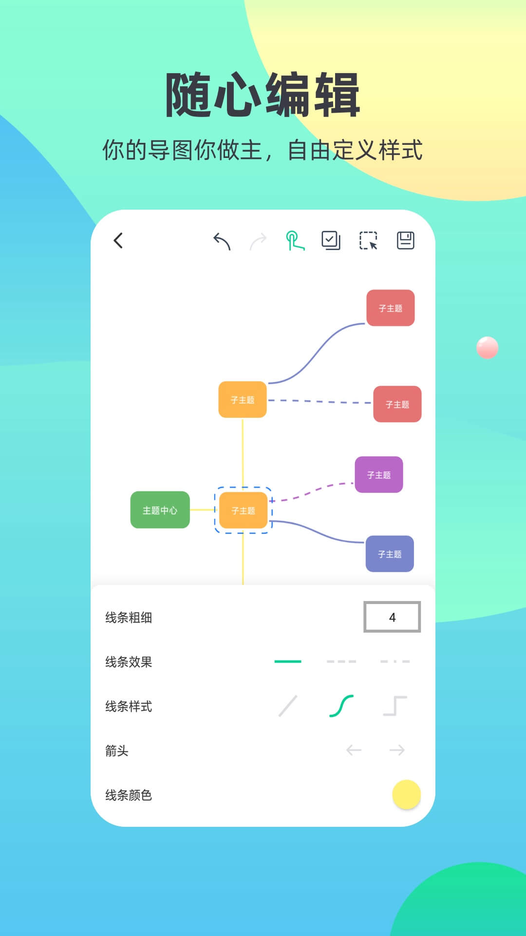 markdown安卓版高清截图