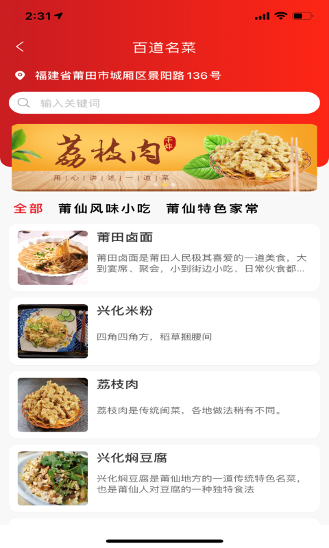 云餐巴安卓版高清截图