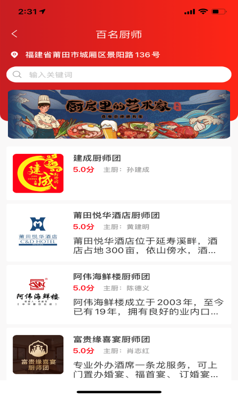 云餐巴安卓版高清截图