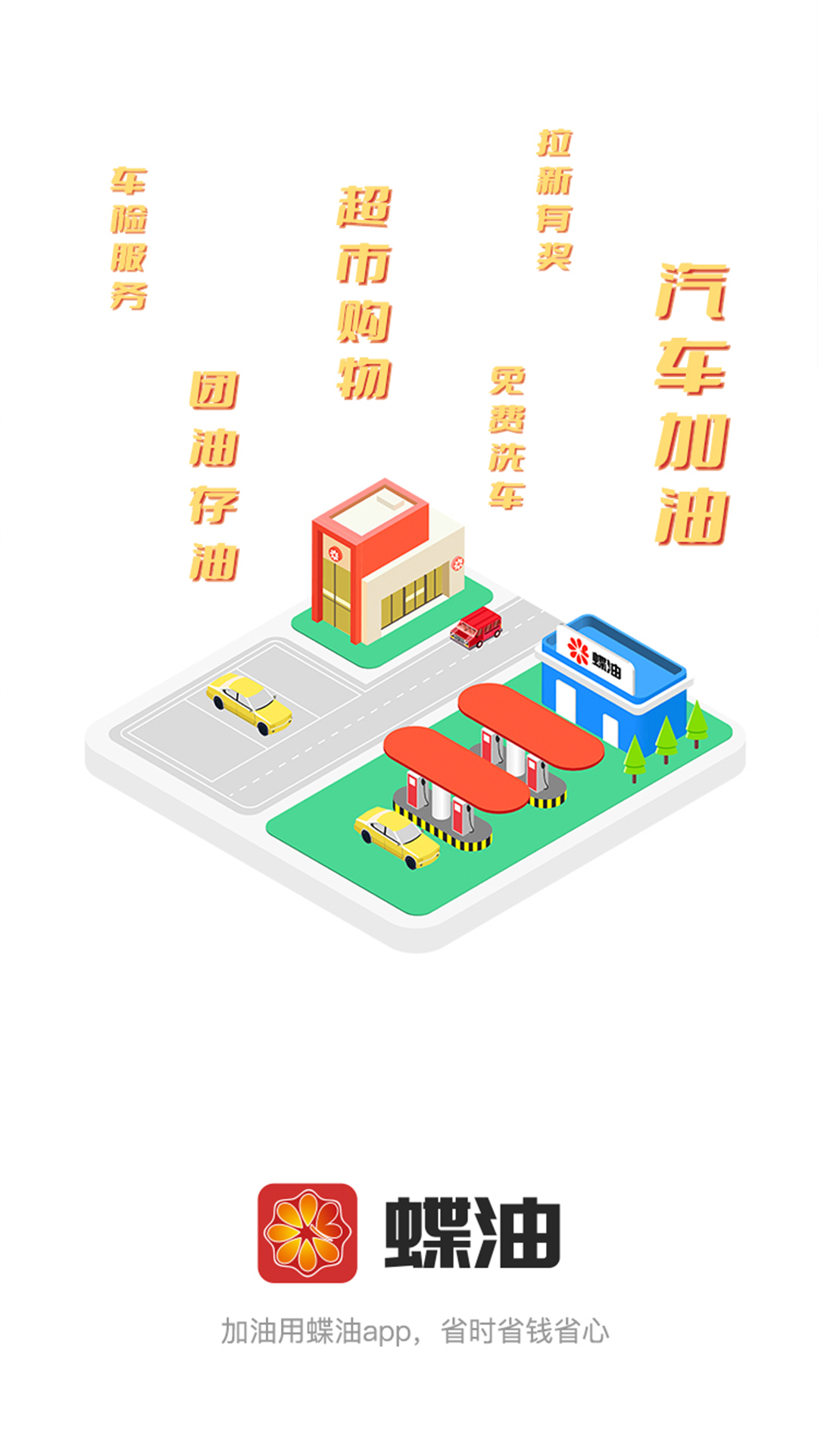 精彩截图-蝶油2026官方新版