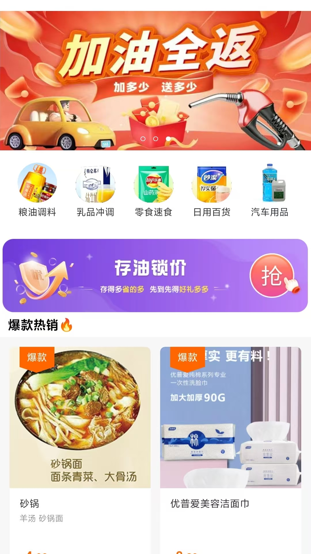 精彩截图-蝶油2026官方新版