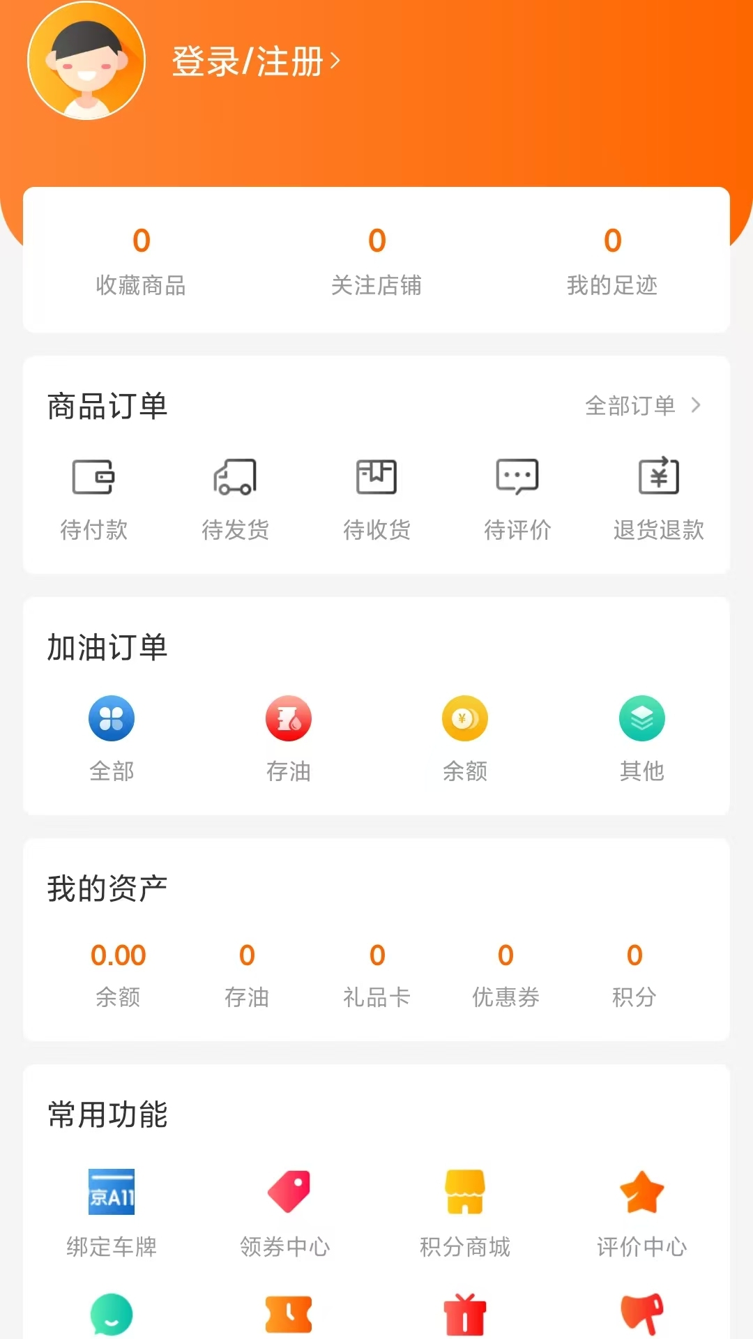 精彩截图-蝶油2026官方新版