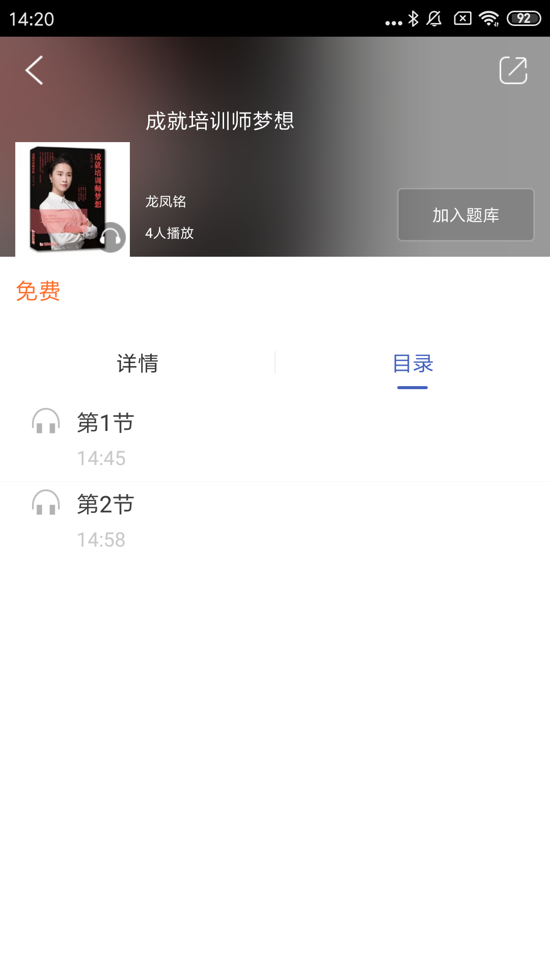 精彩截图-同学堂2026官方新版