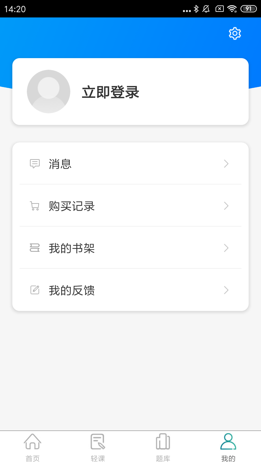 精彩截图-同学堂2026官方新版