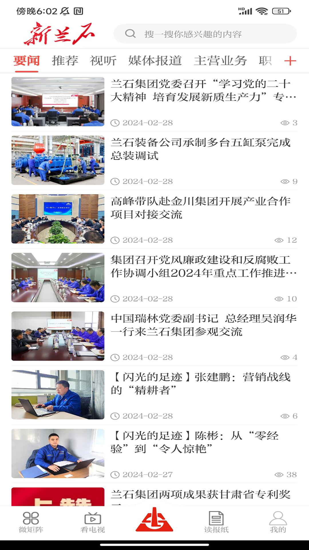  新兰石软件：从数据中洞察商业机遇