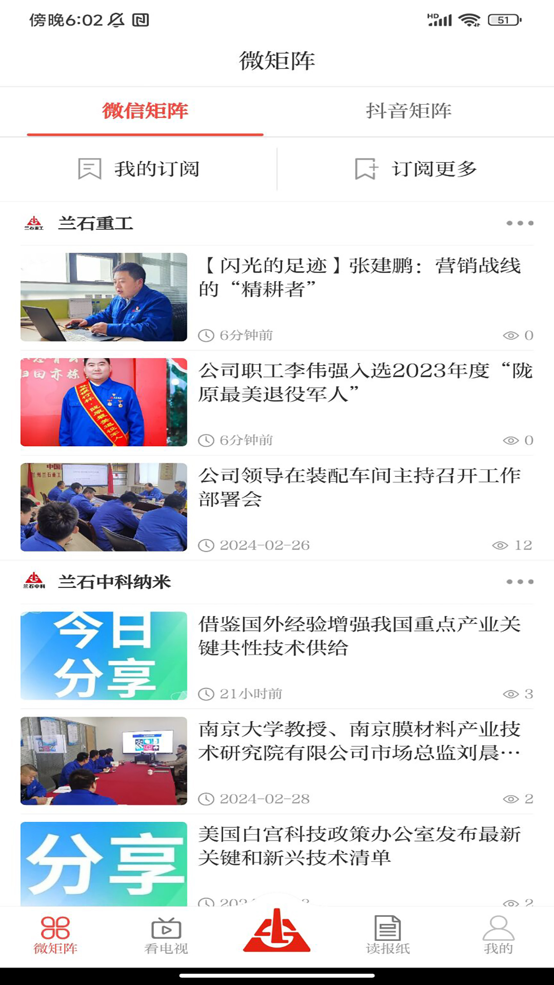 创新驱动发展的新兰石软件成功案例分享