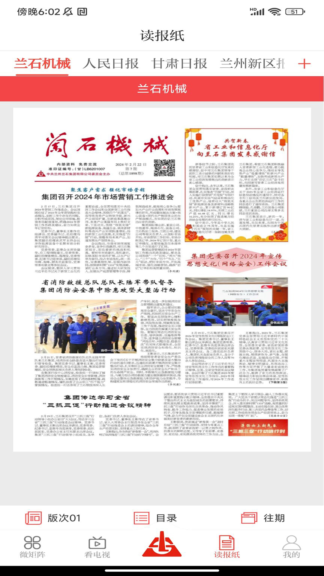  新兰石软件：智领未来的数字化解决方案