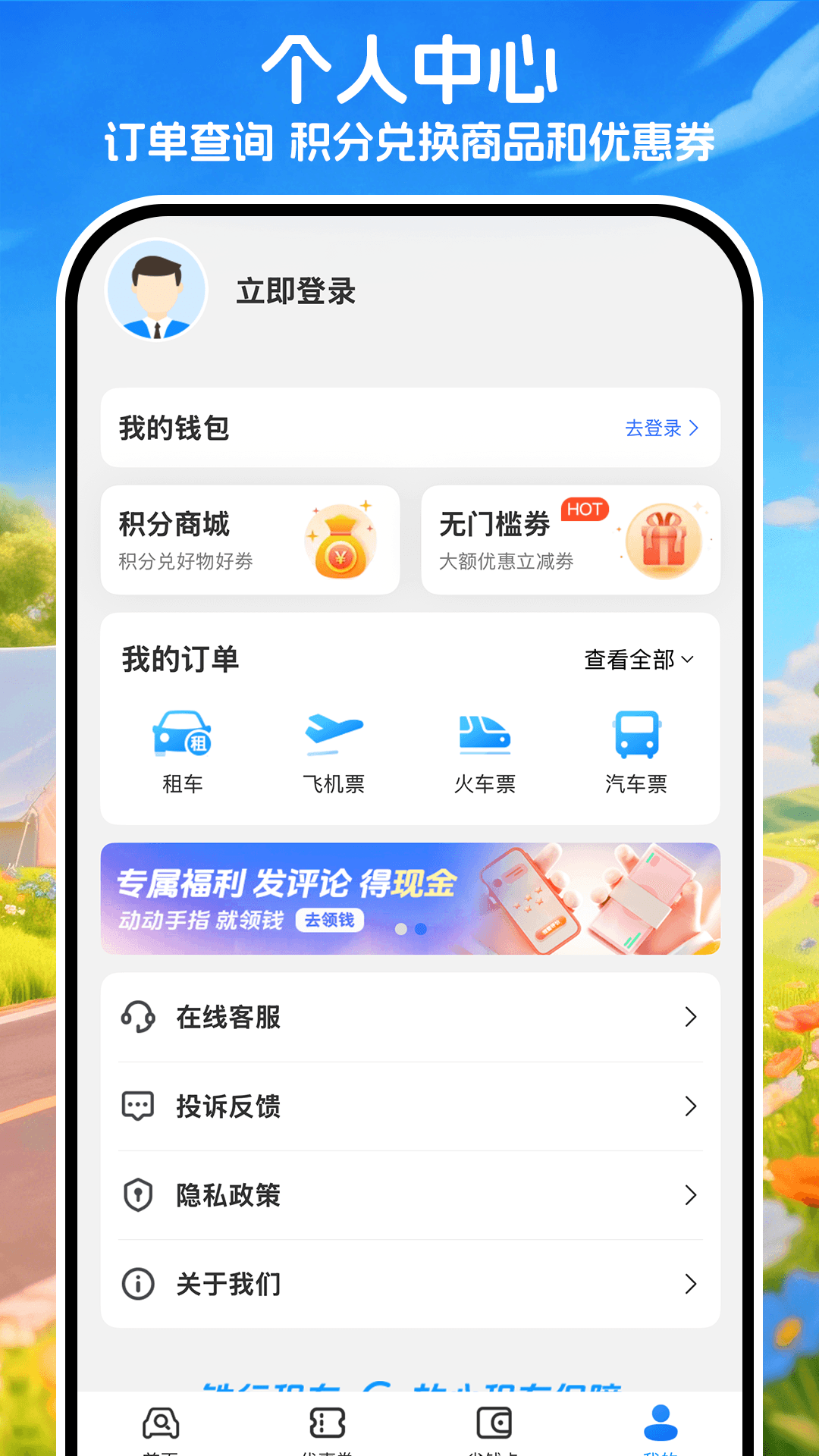 精彩截图-铁行租车2026官方新版