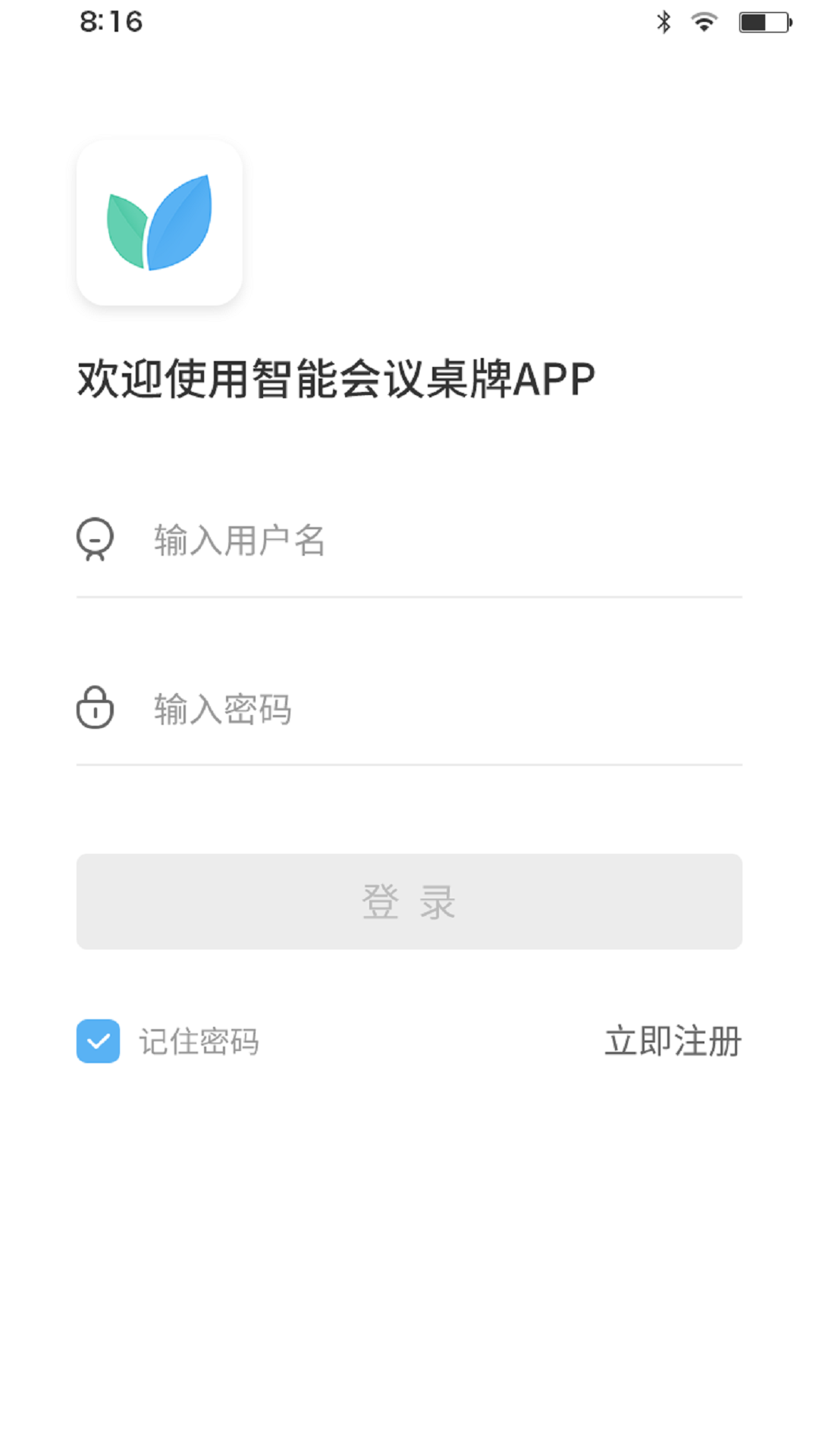 精彩截图-智慧桌牌2026官方新版