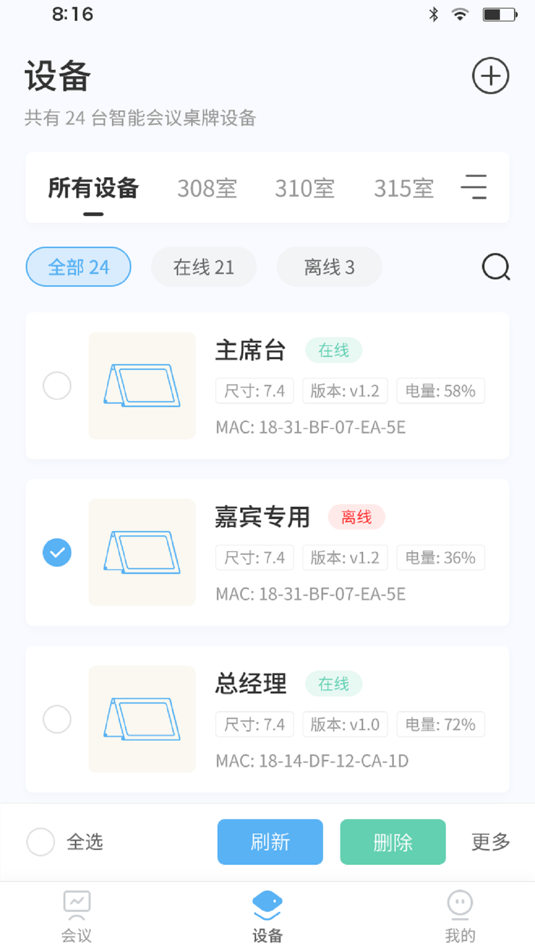 精彩截图-智慧桌牌2026官方新版
