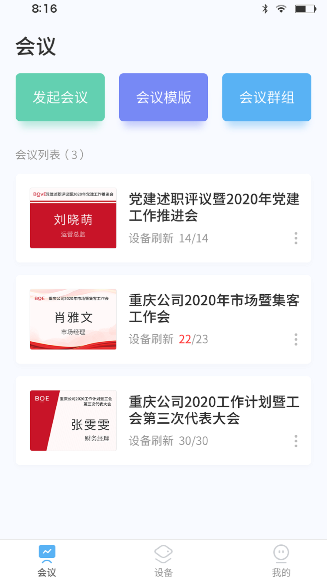 精彩截图-智慧桌牌2026官方新版
