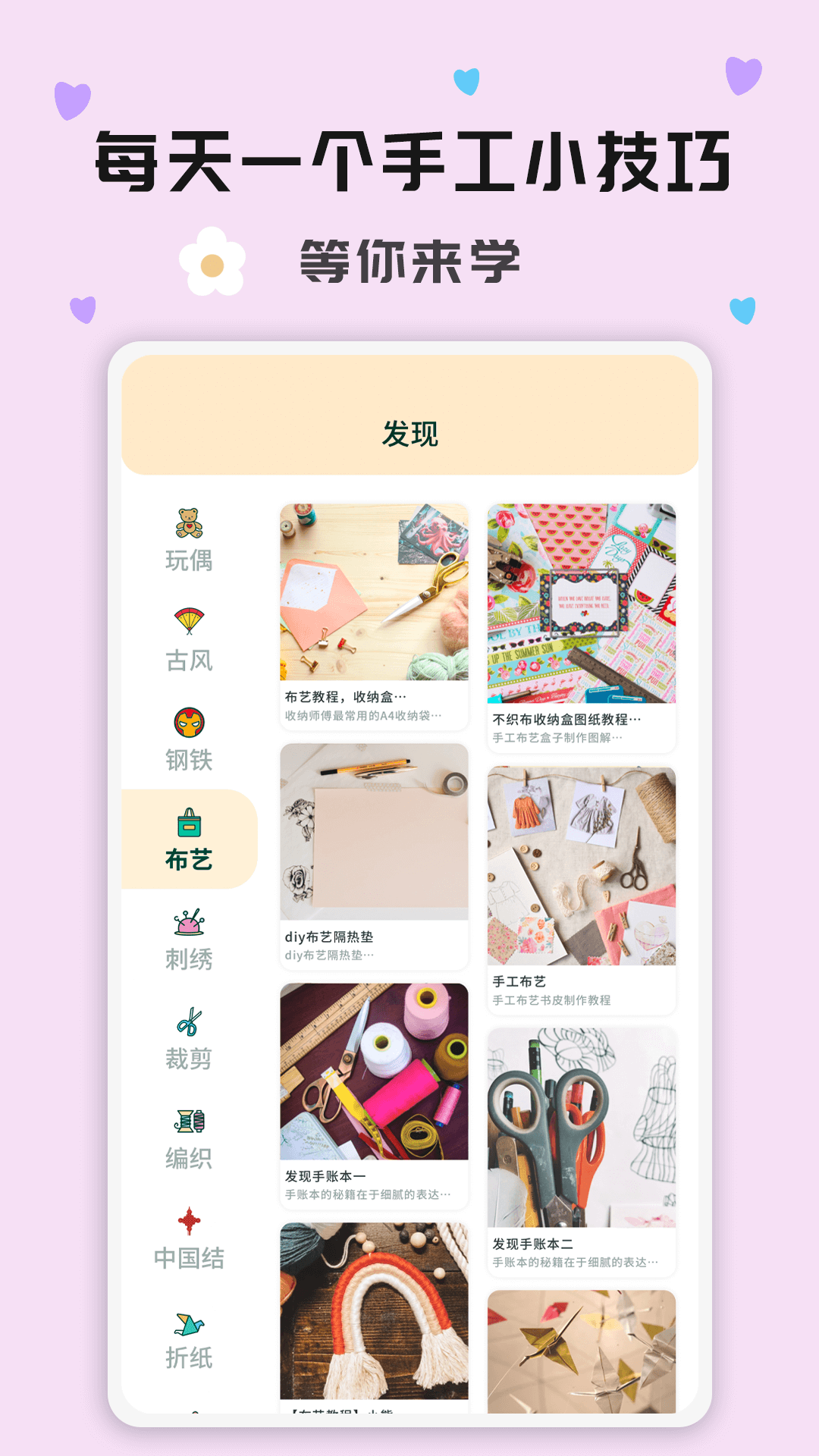 精彩截图-手工活2026官方新版