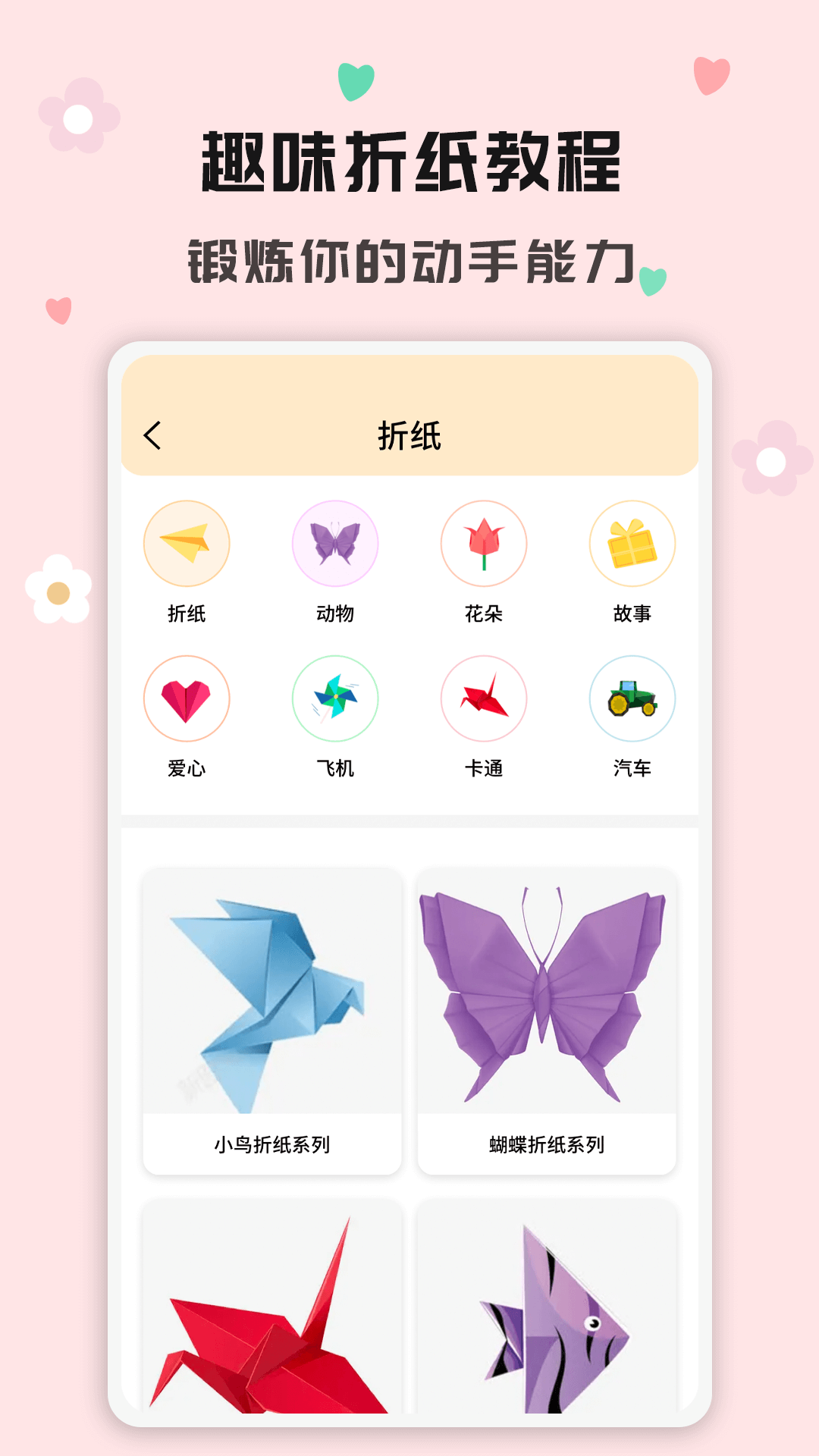 精彩截图-手工活2026官方新版