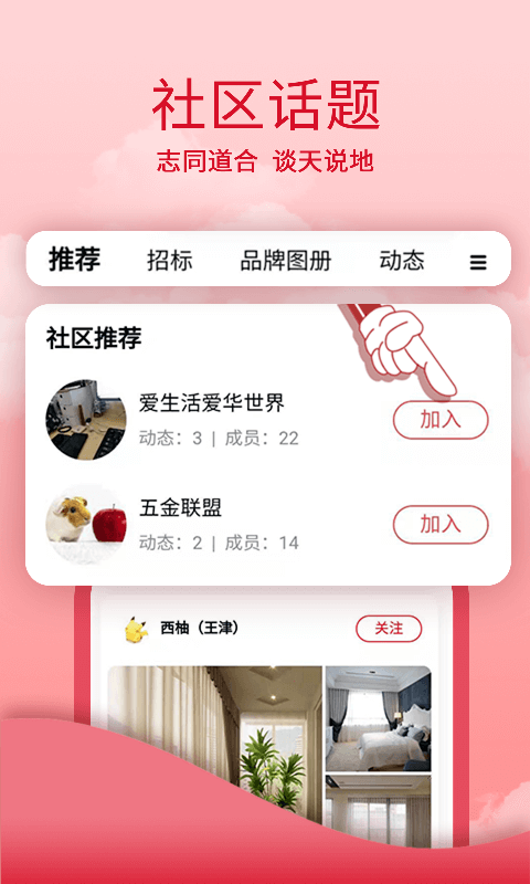 华南城商服安卓版高清截图