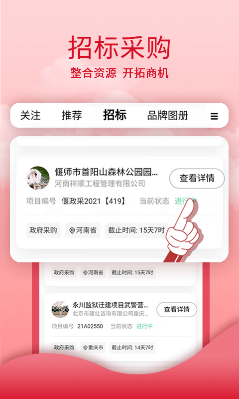 华南城商服安卓版高清截图