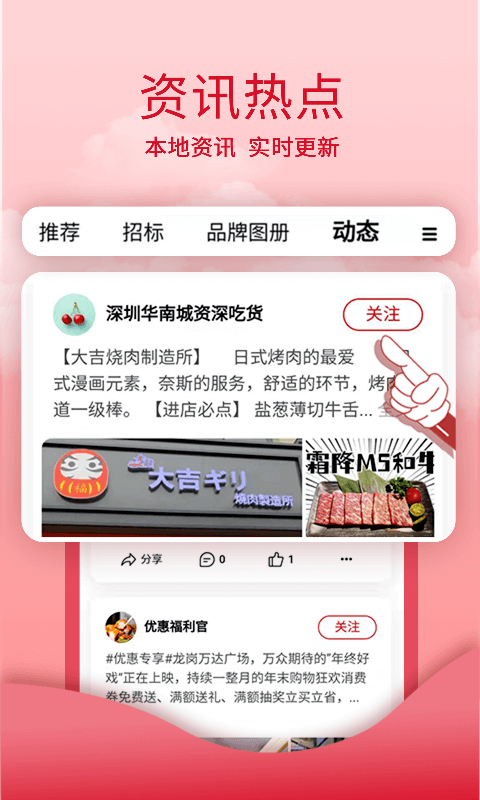 华南城商服安卓版高清截图