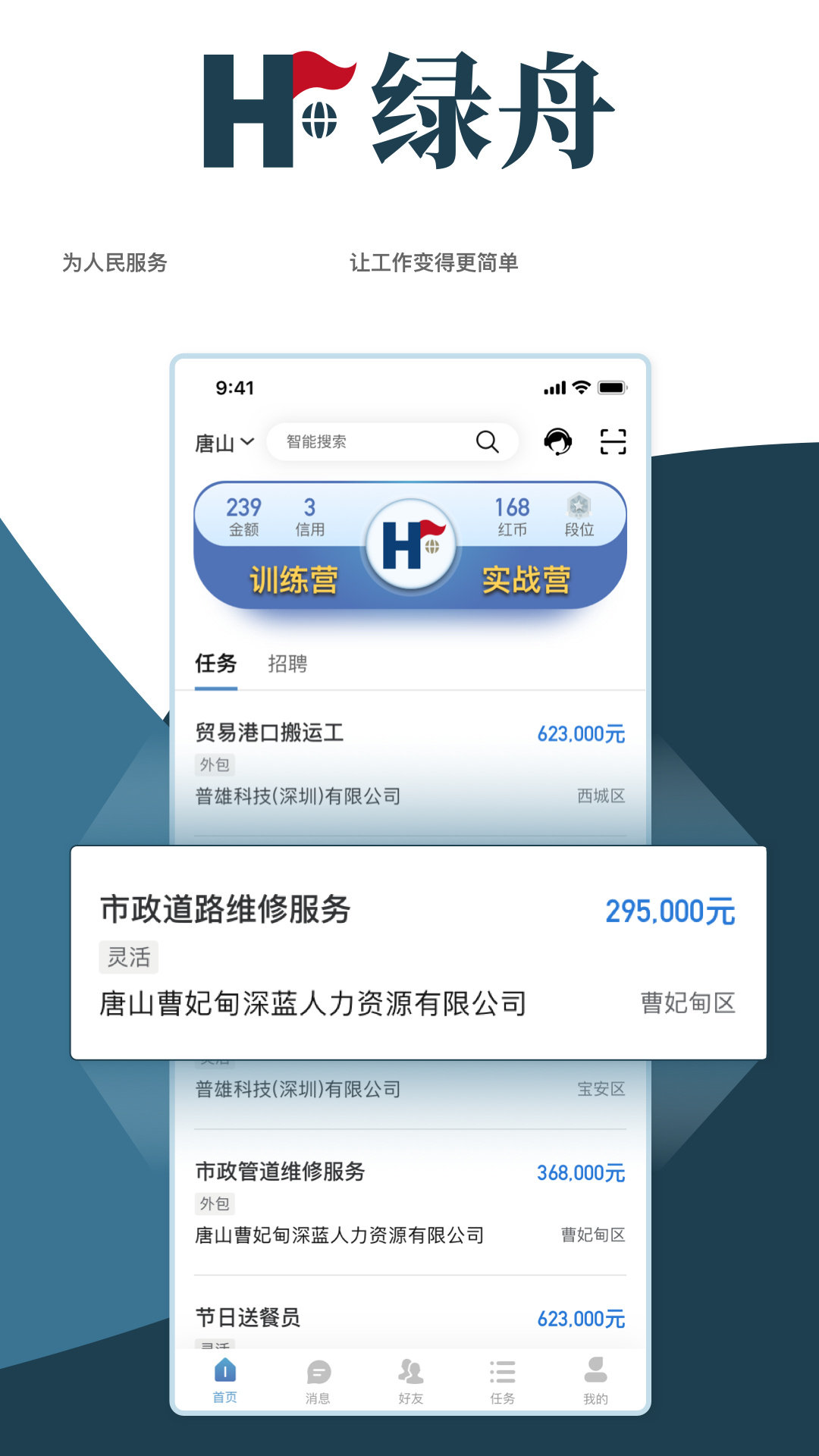 精彩截图-绿舟2026官方新版