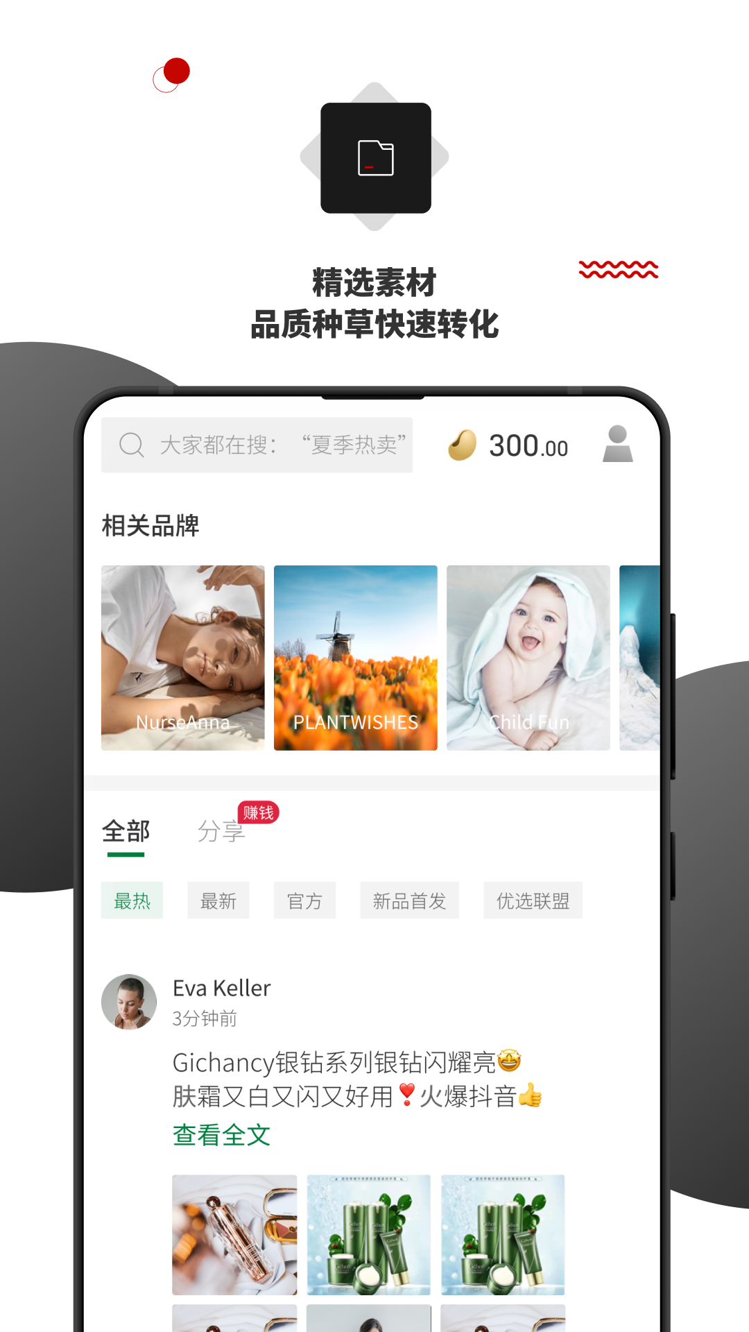 精彩截图-壹食吾优2026官方新版