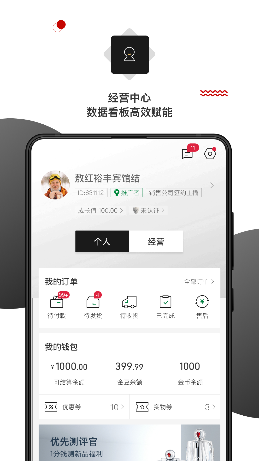 精彩截图-壹食吾优2026官方新版