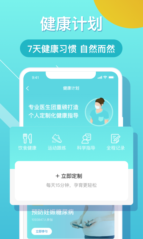 布谷健康安卓版高清截图