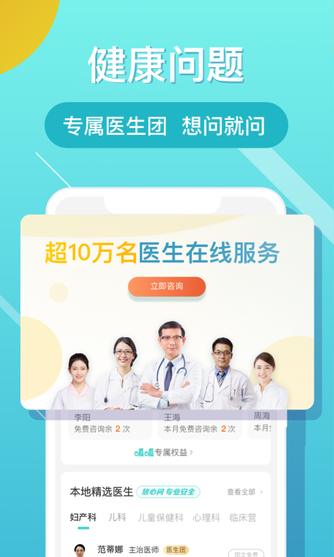 布谷健康安卓版高清截图