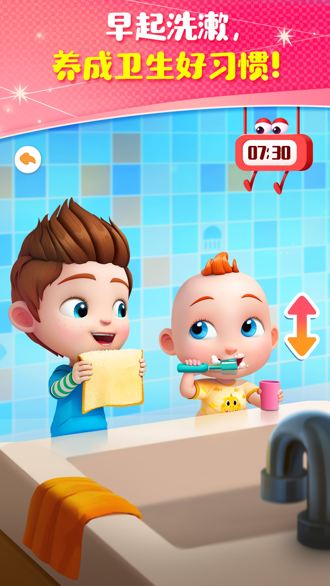 精彩截图-JoJo成长日记2026官方新版