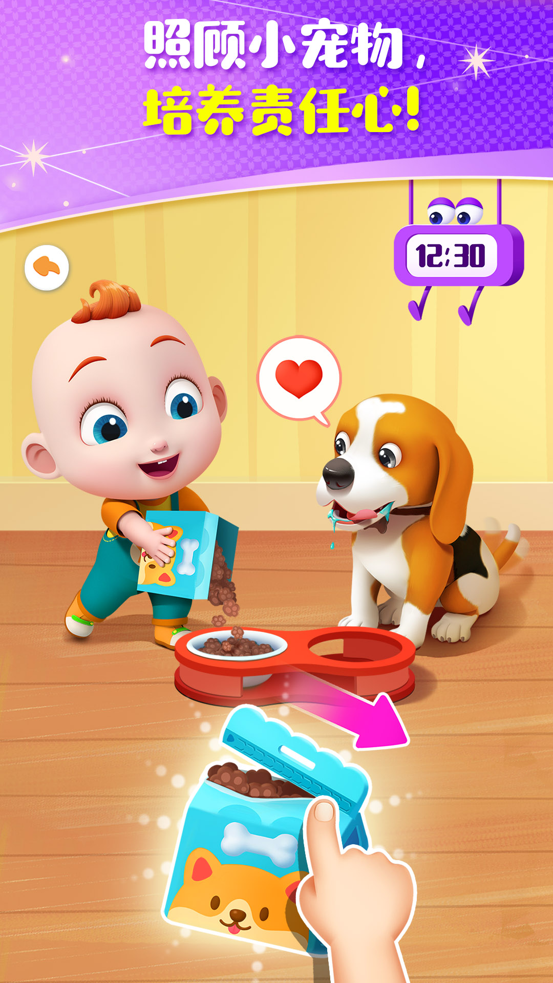 精彩截图-JoJo成长日记2026官方新版