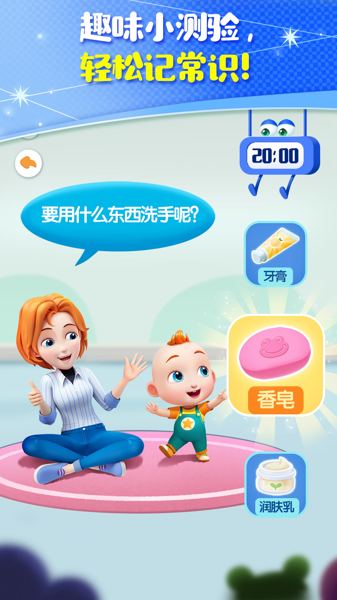 精彩截图-JoJo成长日记2025官方新版