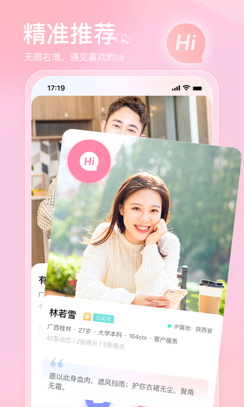 精彩截图-也在2025官方新版