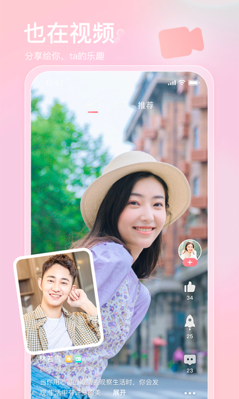 精彩截图-也在2025官方新版