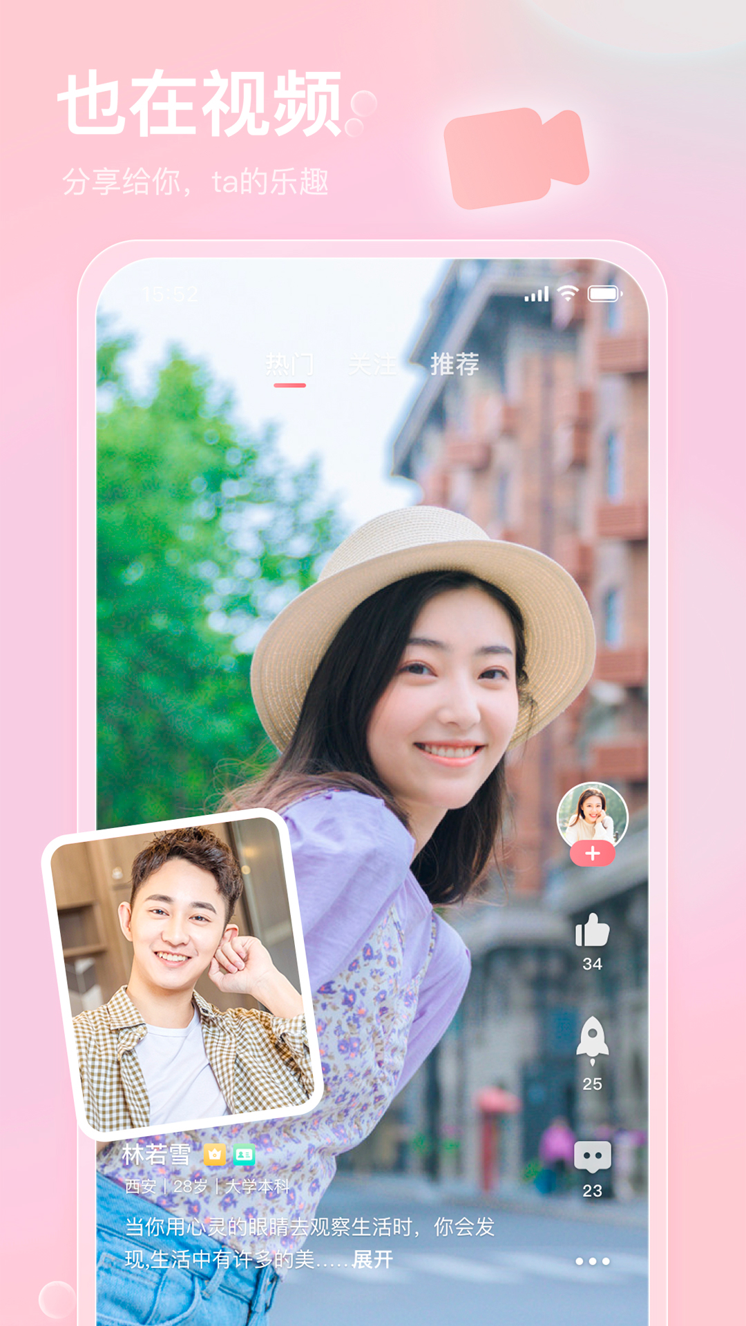 精彩截图-也在2026官方新版