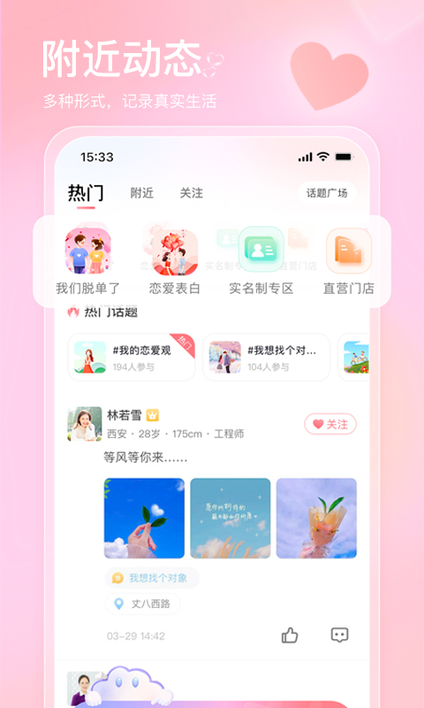 精彩截图-也在2025官方新版