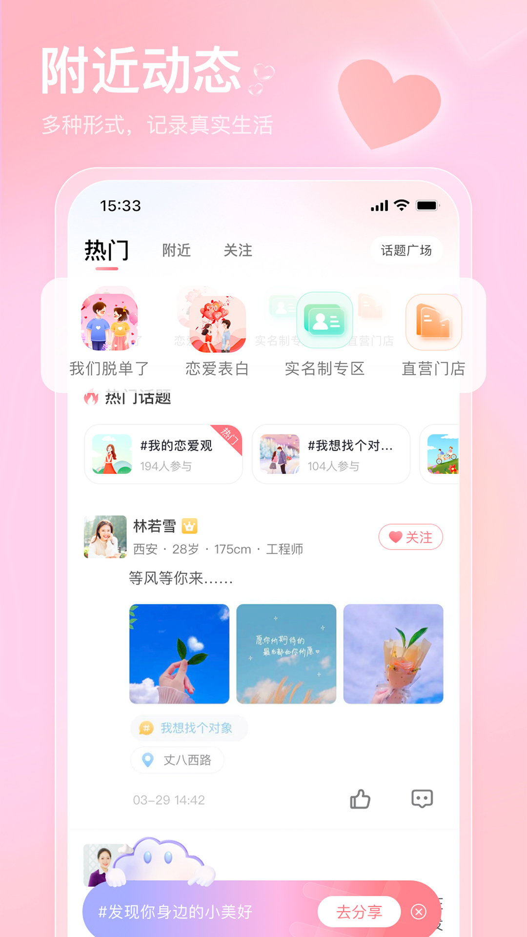 精彩截图-也在2026官方新版