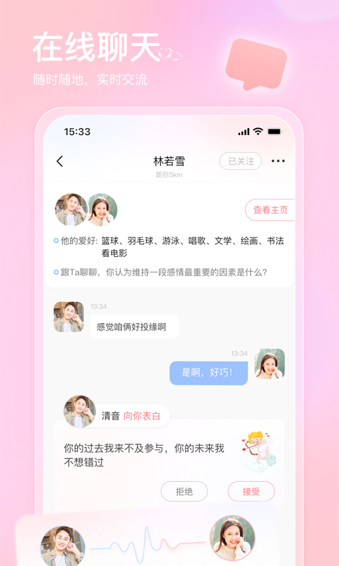 精彩截图-也在2025官方新版