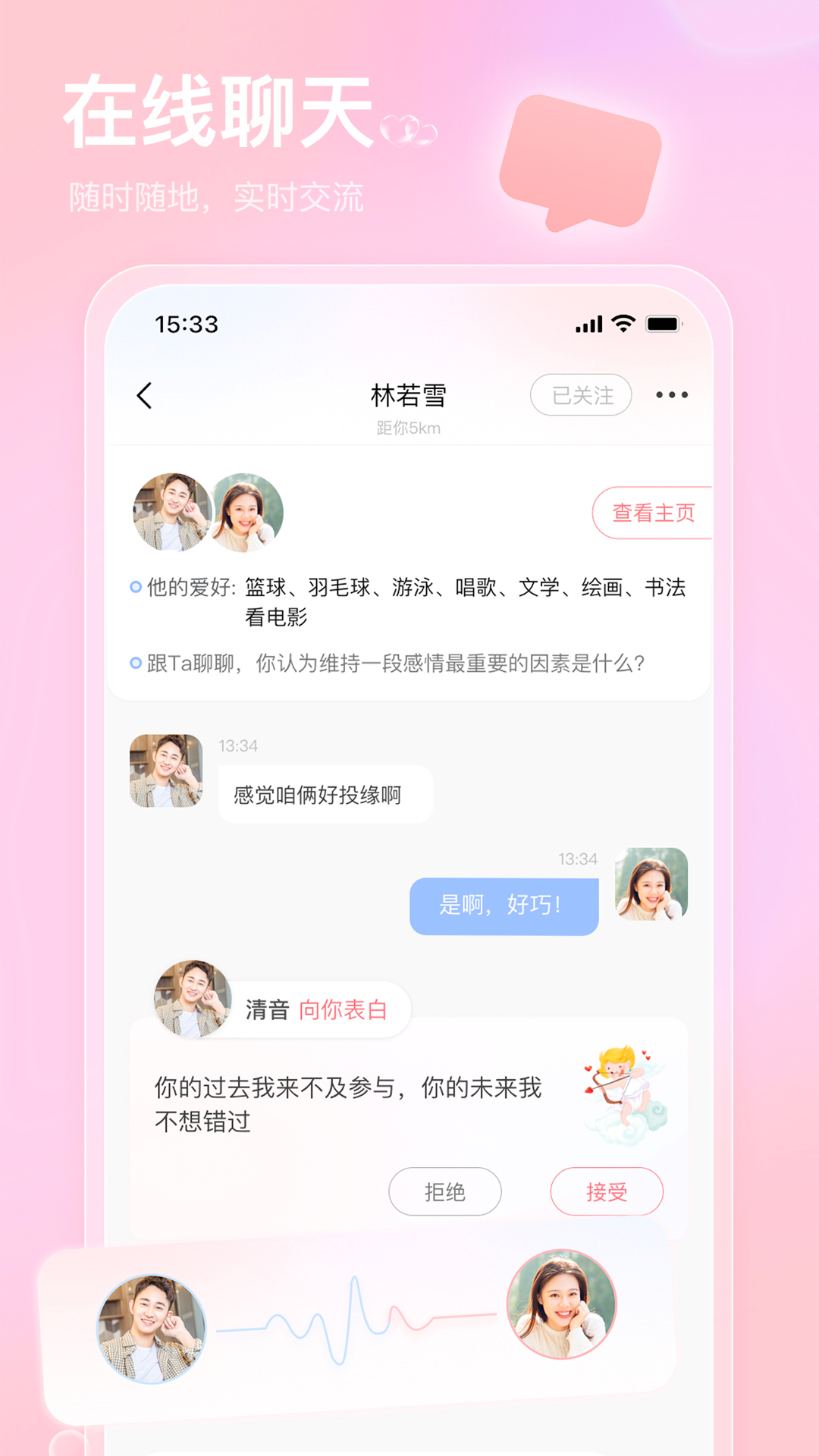 精彩截图-也在2026官方新版