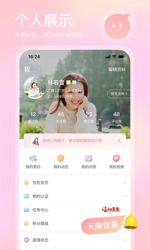 精彩截图-也在2025官方新版