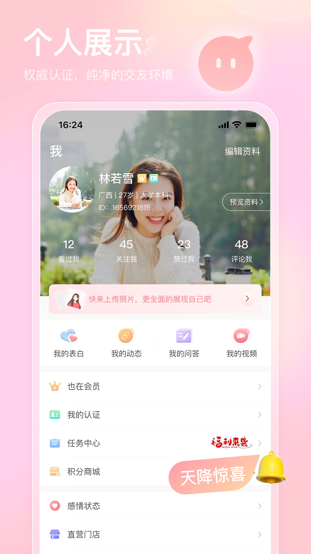 精彩截图-也在2026官方新版