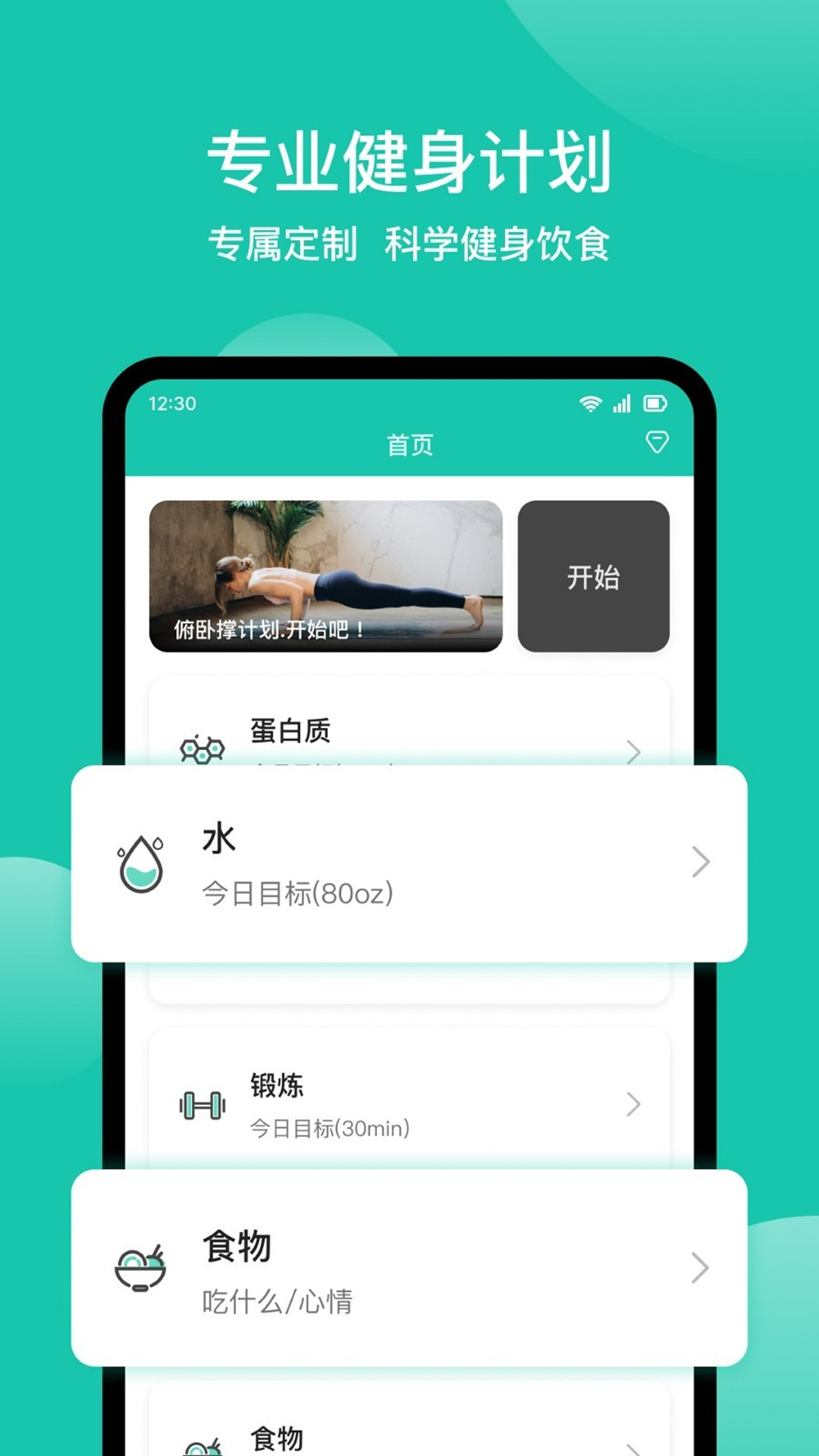 精彩截图-减肥记录2026官方新版