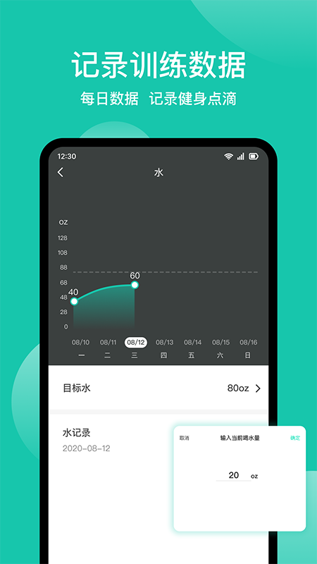 精彩截图-减肥记录2026官方新版