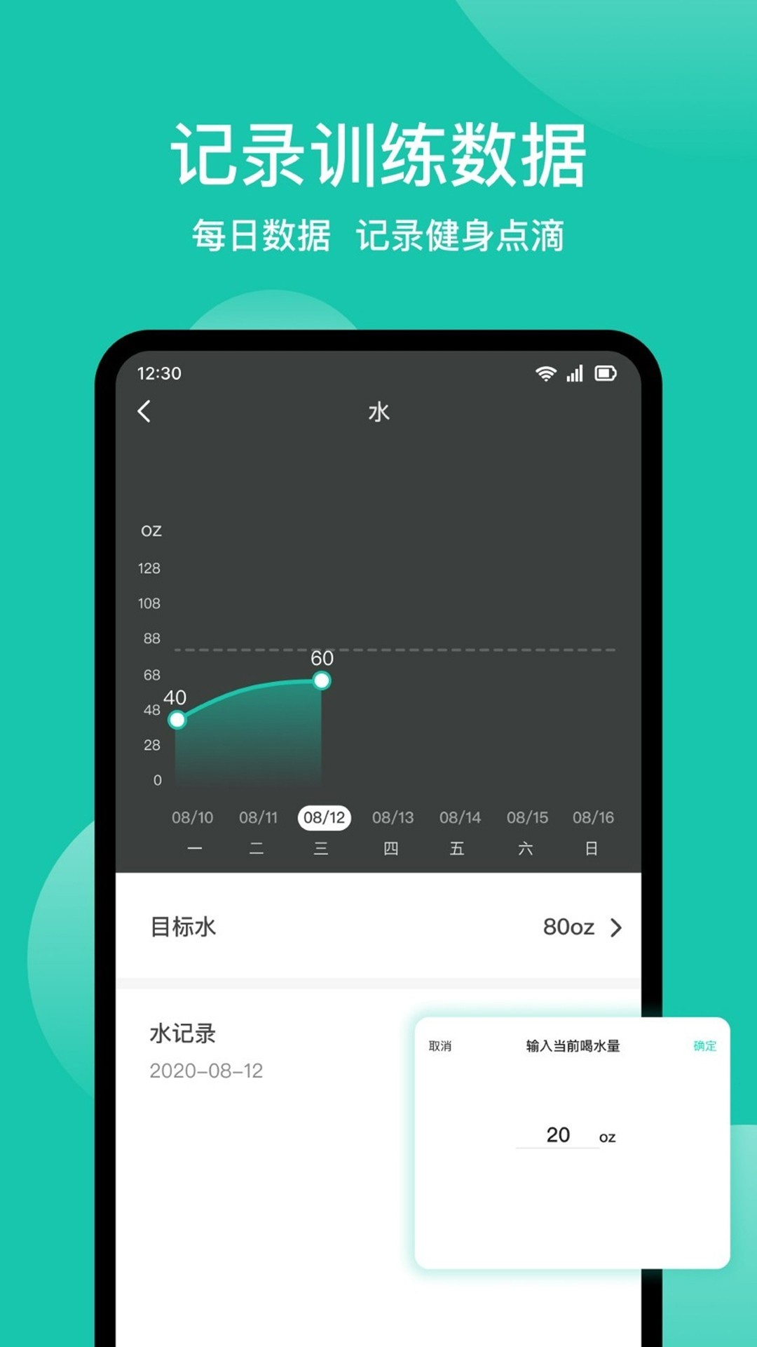 精彩截图-减肥记录2026官方新版