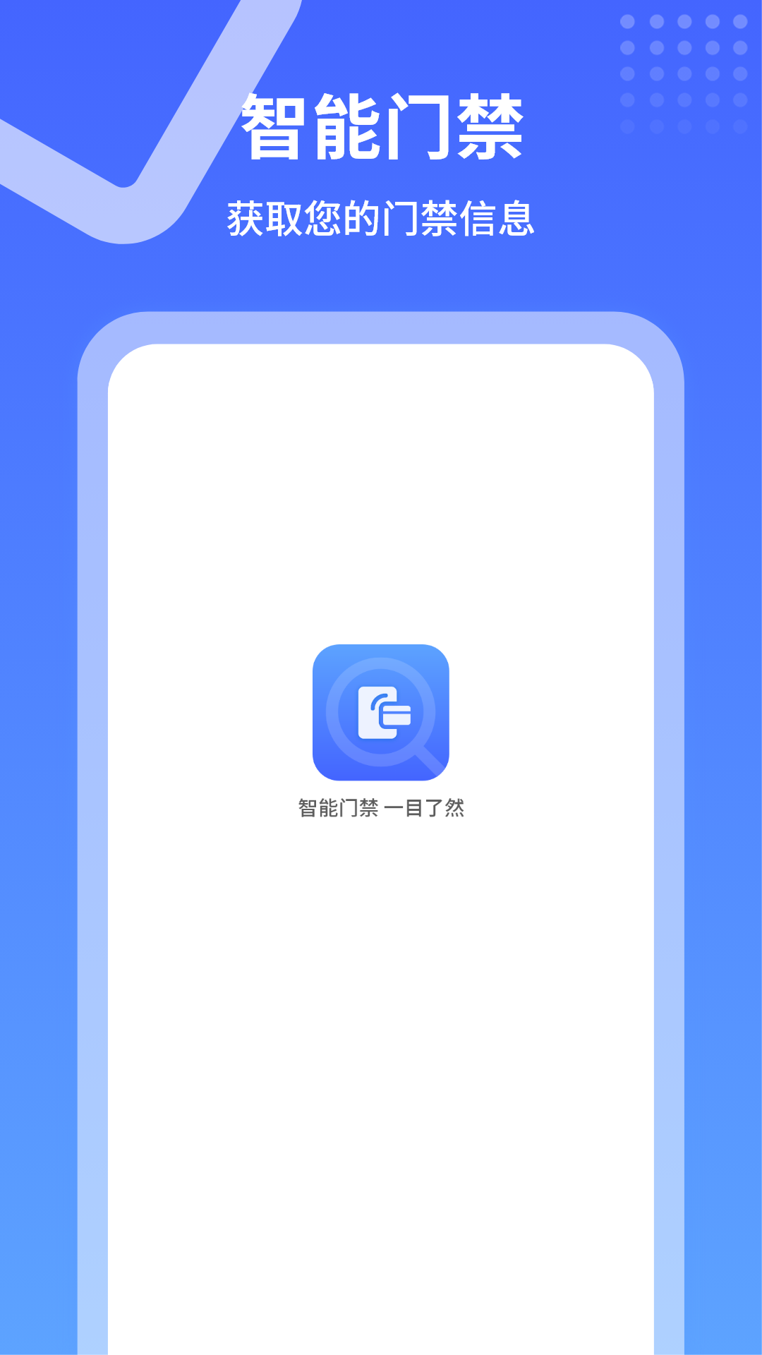 精彩截图-门禁卡钥匙复制2026官方新版