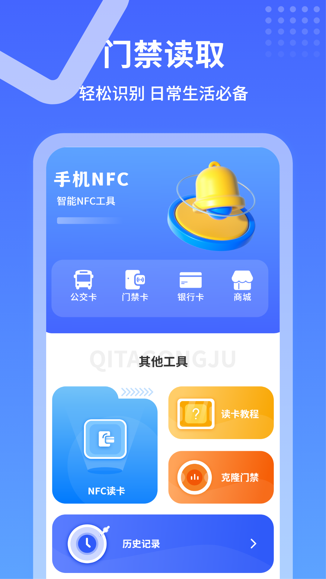 精彩截图-门禁卡钥匙复制2026官方新版