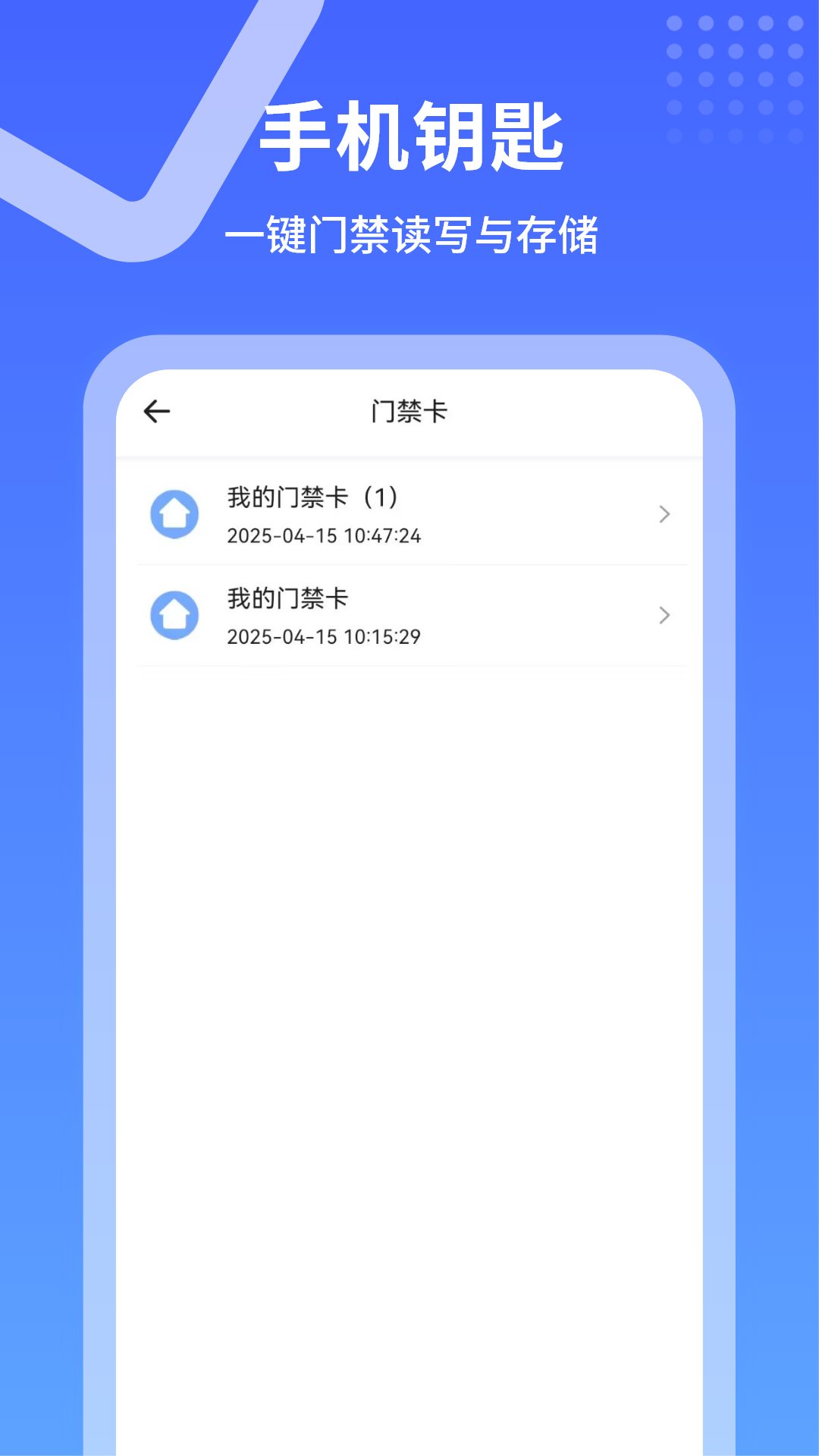 精彩截图-门禁卡钥匙复制2026官方新版