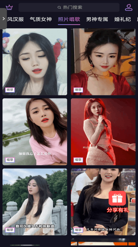 换颜截图