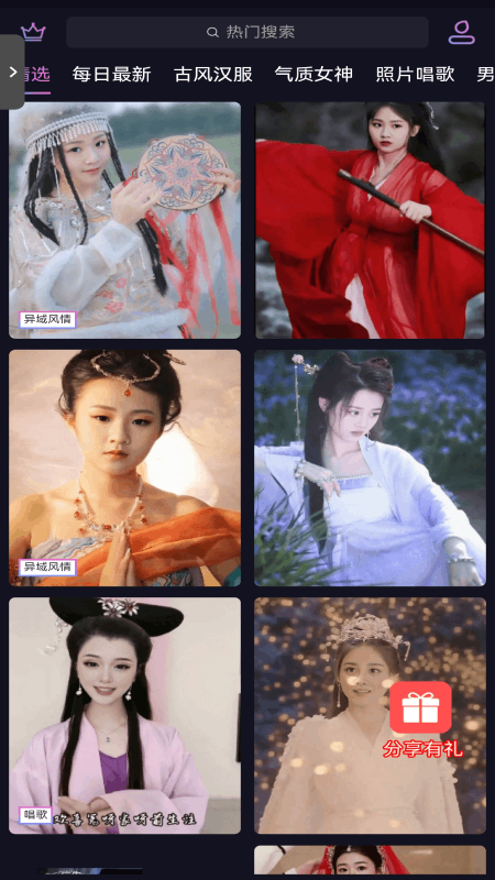 换颜截图